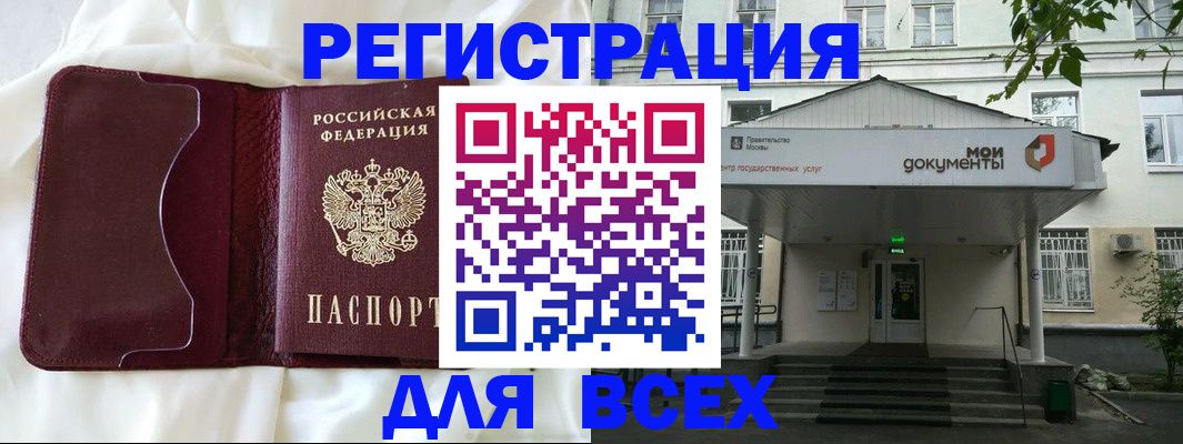 прописка поиск в Бодайбо