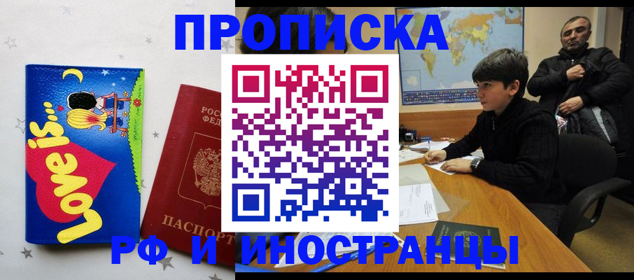 пропишу в квартире в Бодайбо