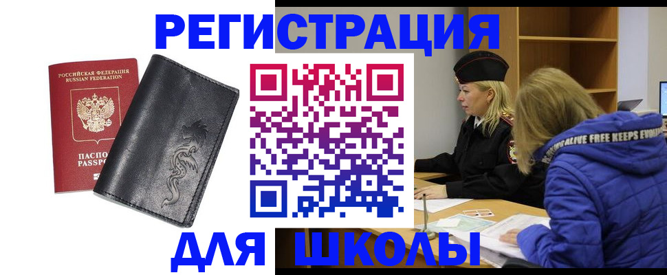 временная регистрация поиск в Бодайбо