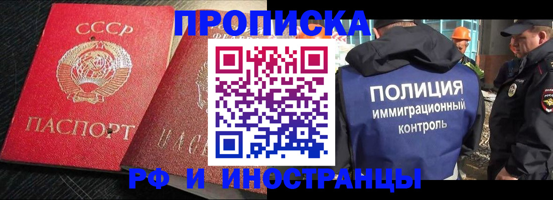 регистрация для школы в Бодайбо