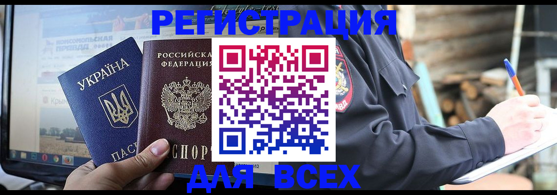 прописка гарантия в Бодайбо